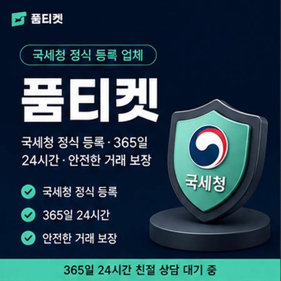 품티켓 휴대폰 회선의 소액결제현금화 구조 훑어보기 안내 이미지