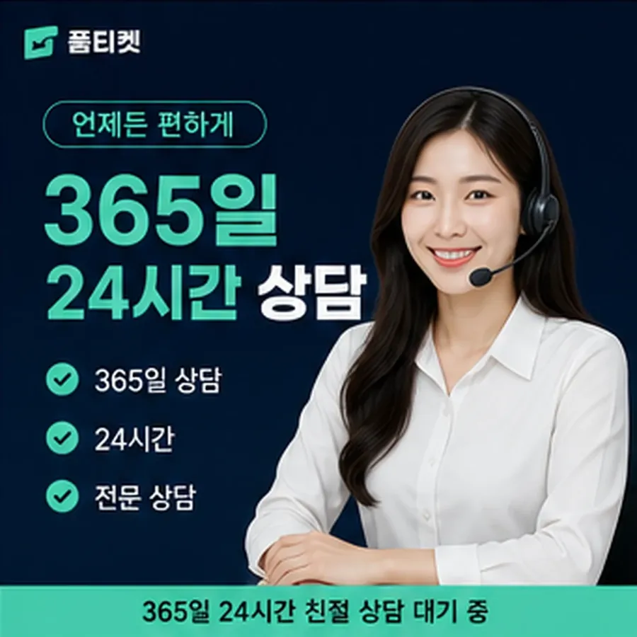 품티켓 휴대폰 회선의 소액결제현금화 시작 전 점검 안내 이미지